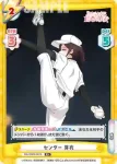 DK/002B-061 R センター 芽衣