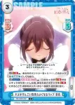 DK/002B-061S R＋ センター 芽衣