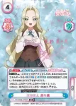 DK/002B-074S RRR＋ 運命の人 美々美