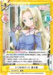 DK/002B-076S RR＋ いつかのデート 美々美
