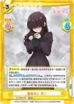 DK/002B-083S RRR＋ 運命の人 愛々