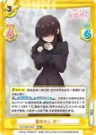 DK/002B-083S RRR＋ 運命の人 愛々