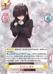 DK/002B-083S RRR＋ 運命の人 愛々