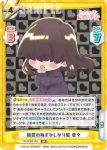 DK/002B-083SP SP 運命の人 愛々