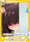 DK/002B-087S R＋ ミスディレクション 愛々