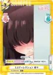 DK/002B-087S R＋ ミスディレクション 愛々