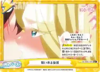 DK/002B-102S Re＋ 襲い来る快感