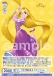 DSY/01B-001 RR 行方不明の王女 ラプンツェル