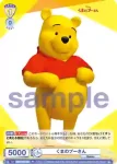 DSY/01B-002P PSR くまのプーさん