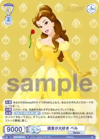DSY/01B-003 RR 読書が大好き ベル