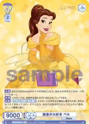 (簽名)DSY/01B-003SP SP 読書が大好き ベル