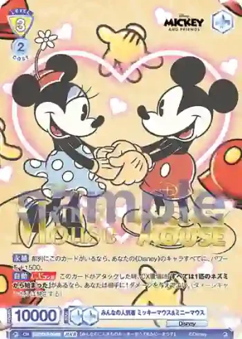 DSY/01B-004M MKR みんなの人気者 ミッキーマウス&ミニーマウス