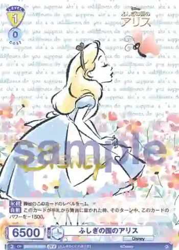 DSY/01B-007D DYR ふしぎの国のアリス
