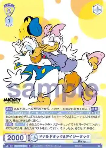 DSY/01B-008 R ドナルドダック&デイジーダック
