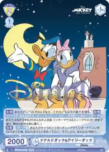DSY/01B-008D DYR ドナルドダック&デイジーダック