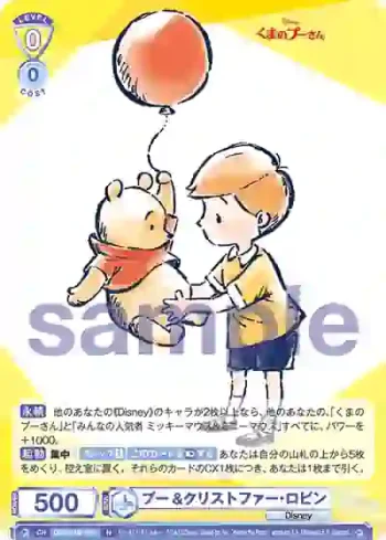 DSY/01B-009 N プー&クリストファー・ロビン