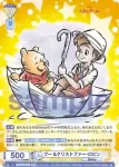 DSY/01B-010 N おだやかで誠実 ピグレット
