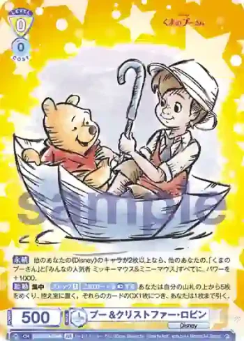 DSY/01B-009B BR プー&クリストファー・ロビン