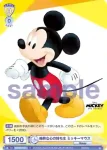 DSY/01B-011B BR 純粋な心の持ち主 ミッキーマウス
