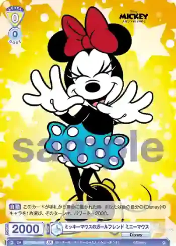DSY/01B-012B BR ミッキーマウスのガールフレンド ミニーマウス