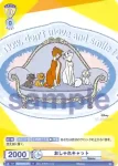 DSY/01B-014B BR おしゃれキャット