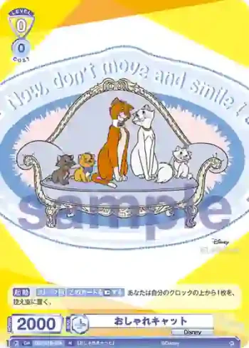 DSY/01B-014 N おしゃれキャット