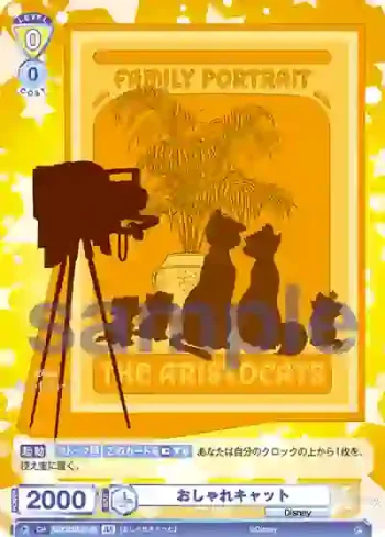 DSY/01B-014B BR おしゃれキャット