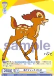 DSY/01B-016 N 森のプリンス バンビ