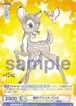 DSY/01B-016 N 森のプリンス バンビ