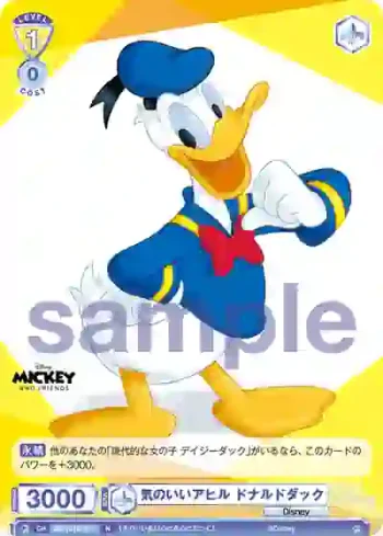 DSY/01B-017 N 気のいいアヒル ドナルドダック