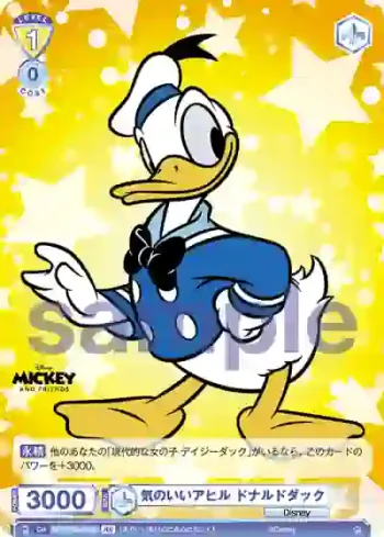 DSY/01B-017B BR 気のいいアヒル ドナルドダック