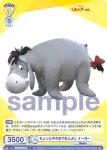 DSY/01B-017B BR 気のいいアヒル ドナルドダック