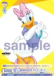 DSY/01B-019B BR 現代的な女の子 デイジーダック