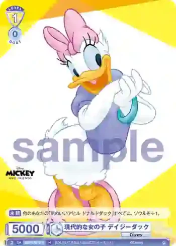 DSY/01B-019 N 現代的な女の子 デイジーダック