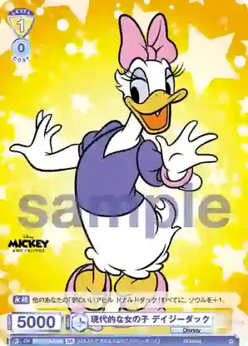 DSY/01B-019B BR 現代的な女の子 デイジーダック
