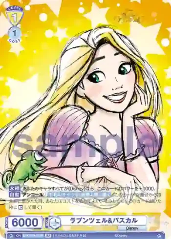 DSY/01B-021B BR ラプンツェル&パスカル