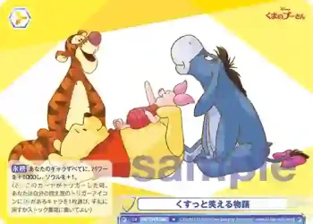 DSY/01B-024 N くすっと笑える物語