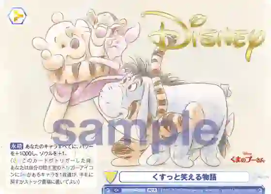 DSY_01B-024D DSY/01B-024D DYR くすっと笑える物語
