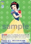(簽名)DSY/01B-027SP SP 雪のような白い肌 白雪姫