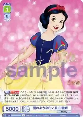 (簽名)DSY/01B-027SP SP 雪のような白い肌 白雪姫