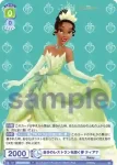 (簽名)DSY/01B-030SP SP 自分のレストランを開く夢 ティアナ