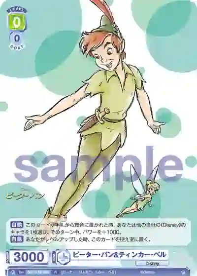 DSY_01B-032 DSY/01B-032 R ピーター・パン&ティンカー・ベル