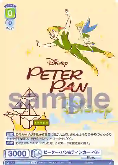 DSY_01B-032D DSY/01B-032D DYR ピーター・パン&ティンカー・ベル