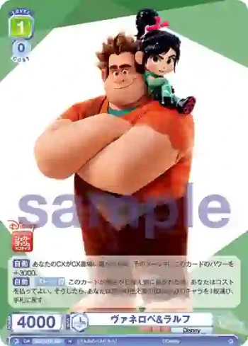 DSY/01B-037 N ヴァネロペ&ラルフ