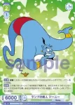 DSY/01B-039 N 本物の男の子になるために ピノキオ
