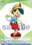 DSY/01B-039B BR 本物の男の子になるために ピノキオ