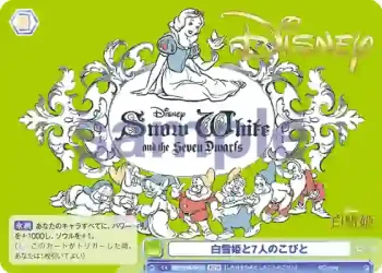 DSY/01B-041D DYR 白雪姫と7人のこびと