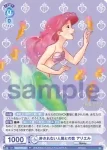 (簽名)DSY/01B-042SP SP 許されない人間との恋 アリエル