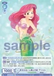 (簽名)DSY/01B-042SP SP 許されない人間との恋 アリエル