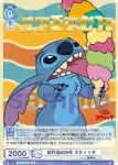 (簽名)DSY/01B-043SP SP 試作品626号 スティッチ